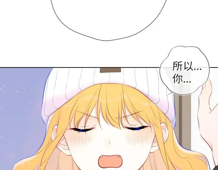 《星辰于我》第133话 老夫老妻害什么羞图101