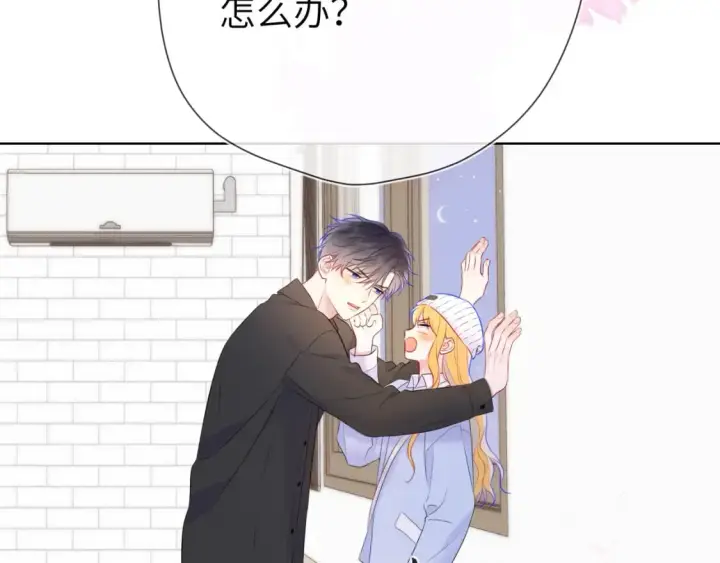 《星辰于我》第133话 老夫老妻害什么羞图106