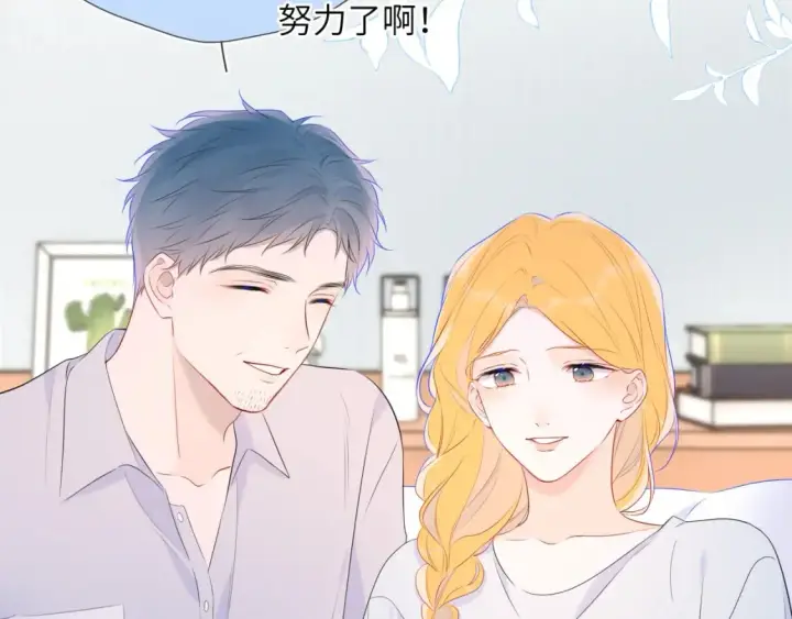 《星辰于我》第133话 老夫老妻害什么羞图29