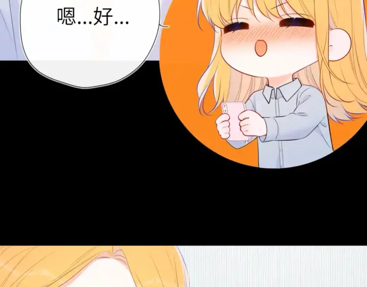 《星辰于我》第133话 老夫老妻害什么羞图47