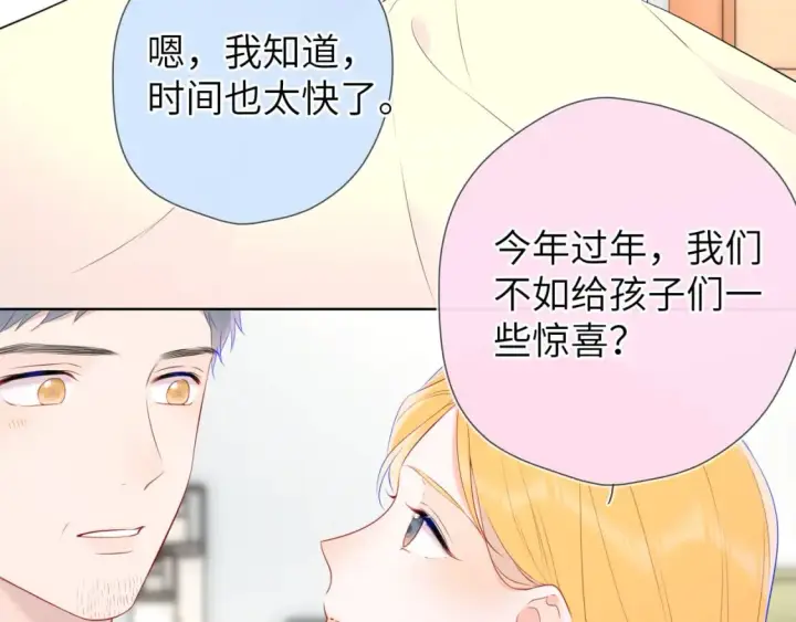 《星辰于我》第133话 老夫老妻害什么羞图52