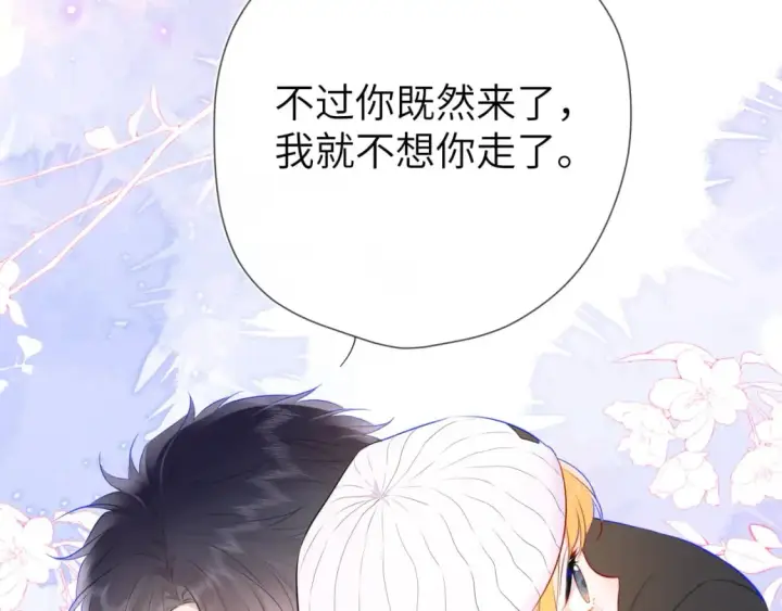《星辰于我》第133话 老夫老妻害什么羞图59