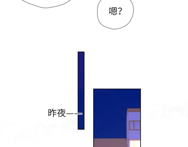 《星辰于我》第133话 老夫老妻害什么羞图6