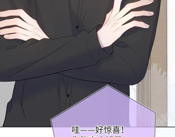 《星辰于我》第133话 老夫老妻害什么羞图68