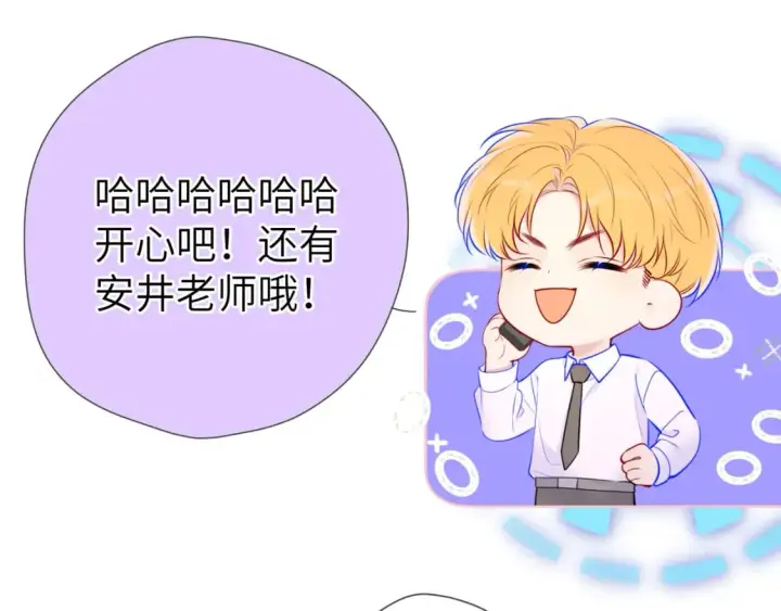 《星辰于我》第133话 老夫老妻害什么羞图71