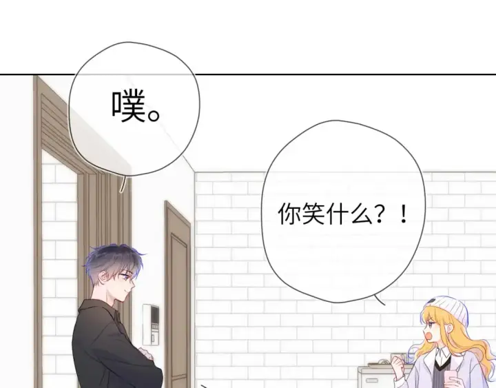 《星辰于我》第133话 老夫老妻害什么羞图74