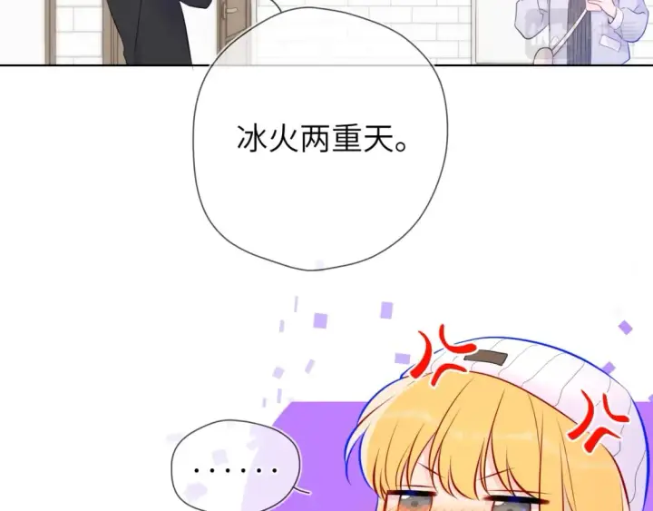 《星辰于我》第133话 老夫老妻害什么羞图75