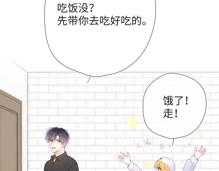 《星辰于我》第133话 老夫老妻害什么羞图78