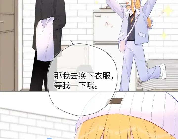 《星辰于我》第133话 老夫老妻害什么羞图79