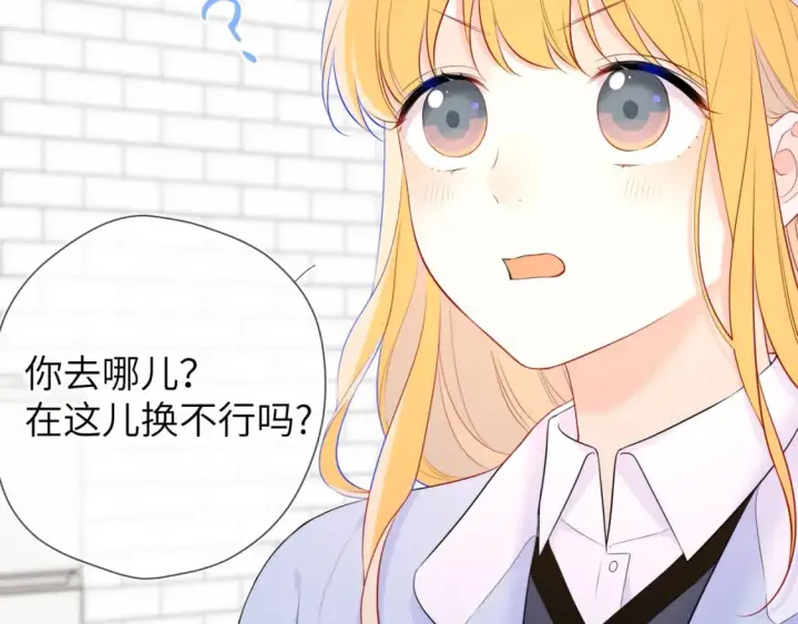 《星辰于我》第133话 老夫老妻害什么羞图80