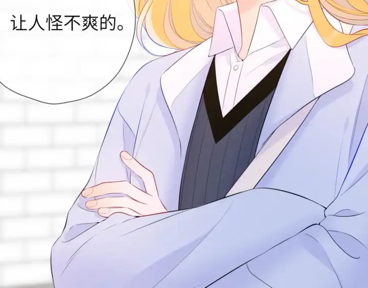 《星辰于我》第133话 老夫老妻害什么羞图87