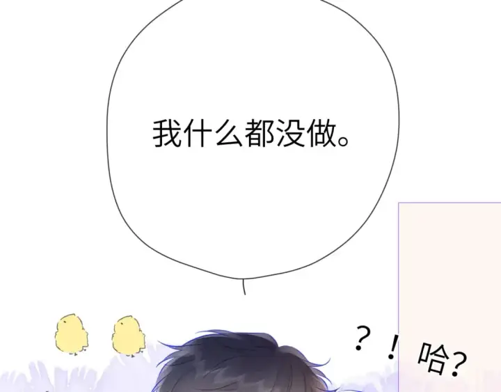 《星辰于我》第133话 老夫老妻害什么羞图99