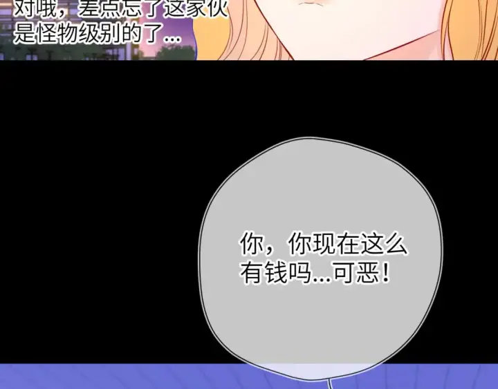 《星辰于我》第134话 安全措施图13