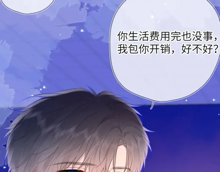 《星辰于我》第134话 安全措施图15