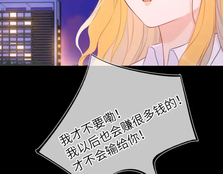 《星辰于我》第134话 安全措施图18
