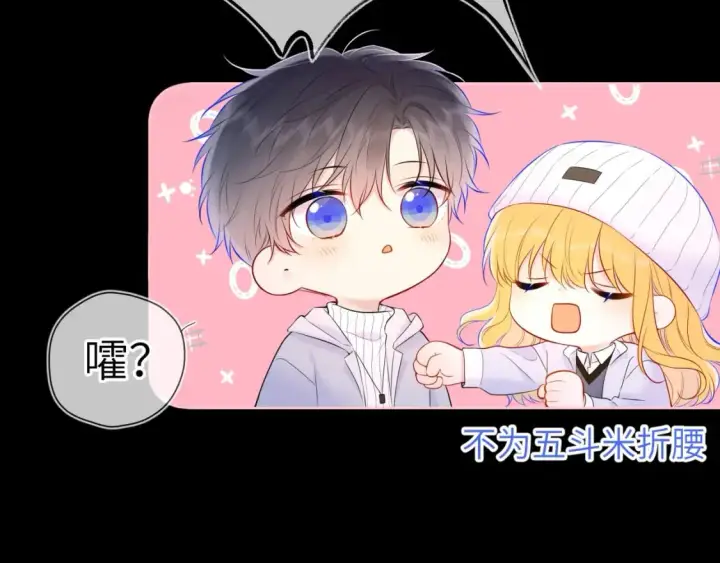 《星辰于我》第134话 安全措施图19