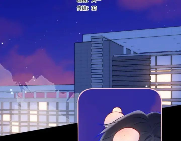 《星辰于我》第134话 安全措施图2