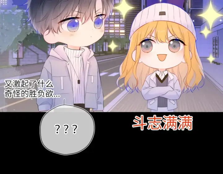 《星辰于我》第134话 安全措施图21