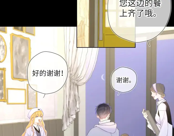 《星辰于我》第134话 安全措施图23