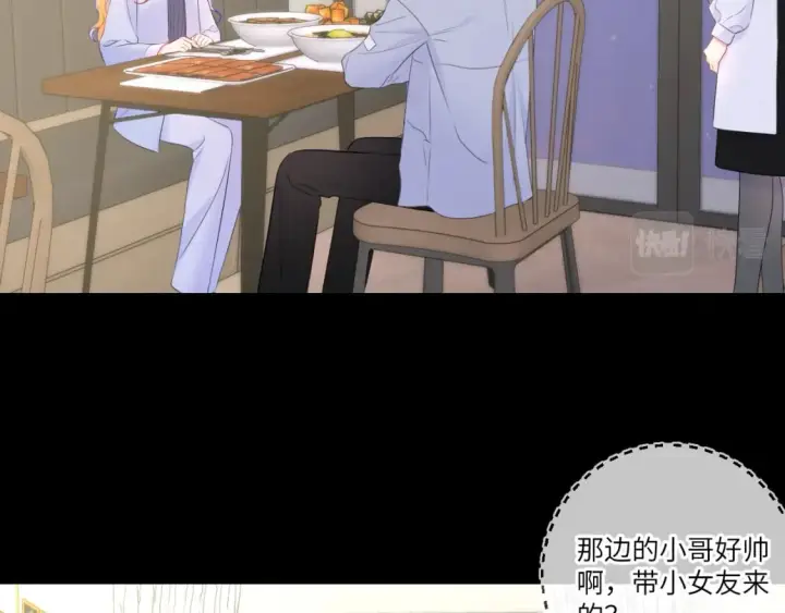 《星辰于我》第134话 安全措施图24