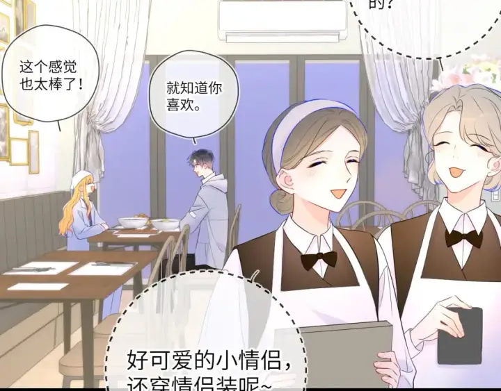 《星辰于我》第134话 安全措施图25