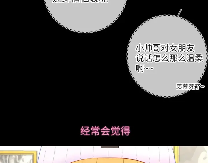 《星辰于我》第134话 安全措施图26