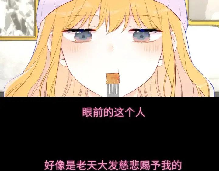 《星辰于我》第134话 安全措施图27
