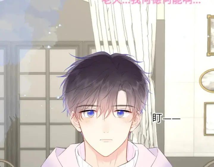《星辰于我》第134话 安全措施图29