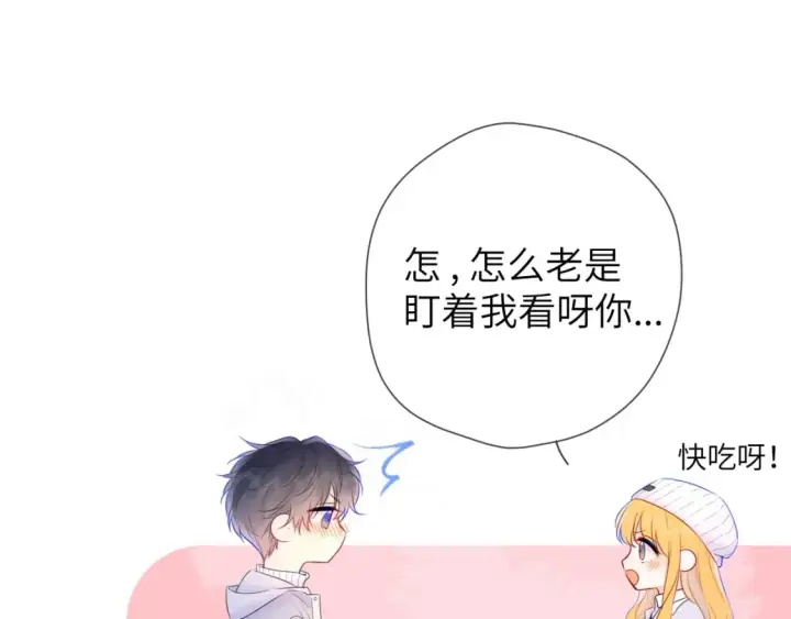 《星辰于我》第134话 安全措施图31