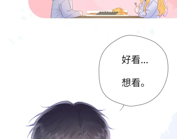 《星辰于我》第134话 安全措施图32