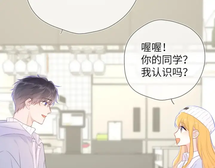 《星辰于我》第134话 安全措施图39