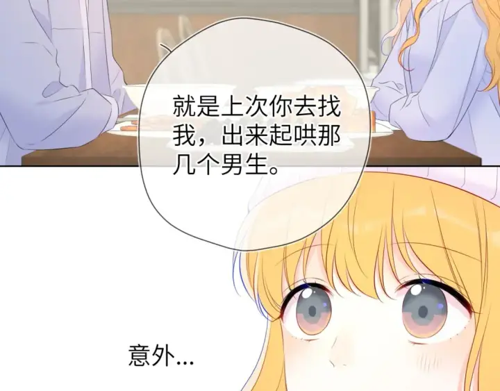 《星辰于我》第134话 安全措施图40
