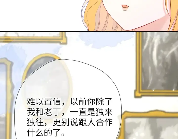 《星辰于我》第134话 安全措施图41