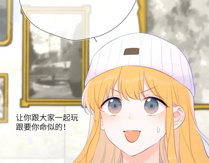 《星辰于我》第134话 安全措施图42