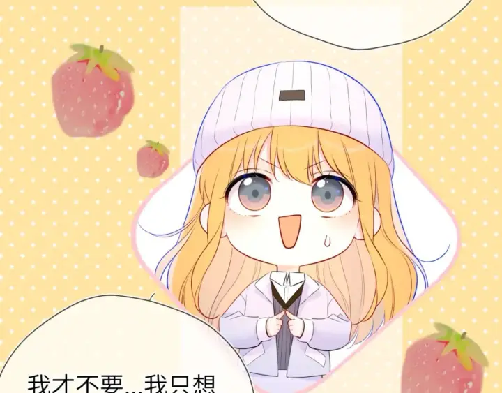 《星辰于我》第134话 安全措施图47