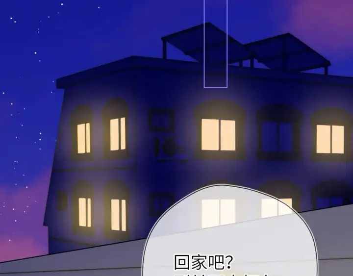 《星辰于我》第134话 安全措施图52