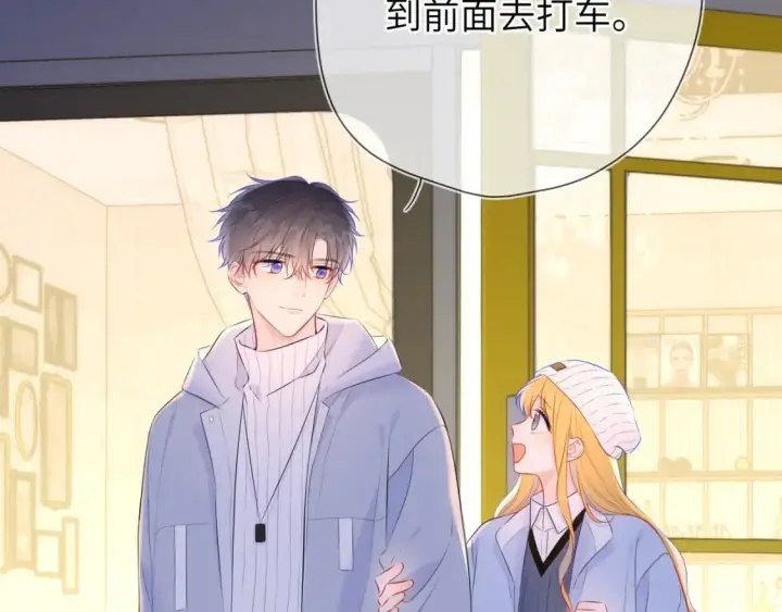 《星辰于我》第134话 安全措施图53