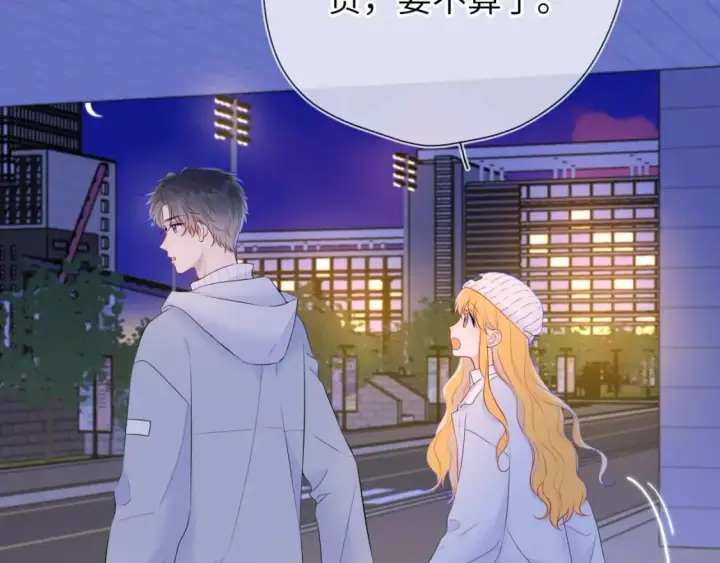 《星辰于我》第134话 安全措施图6