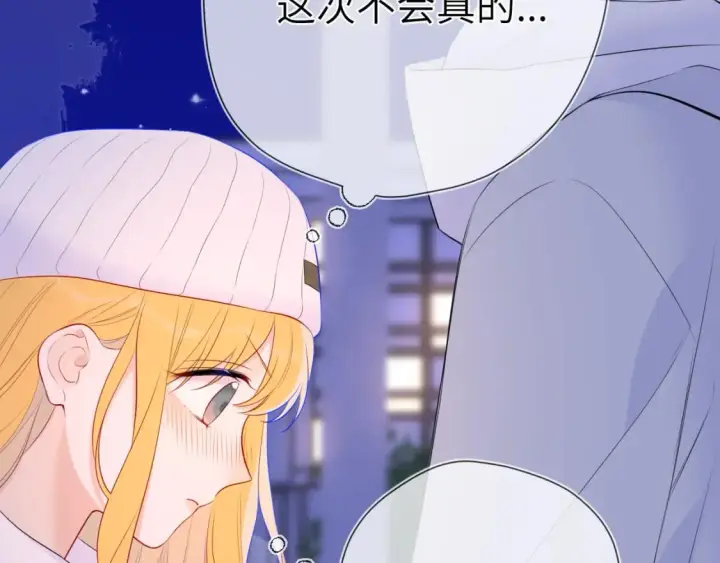《星辰于我》第134话 安全措施图62