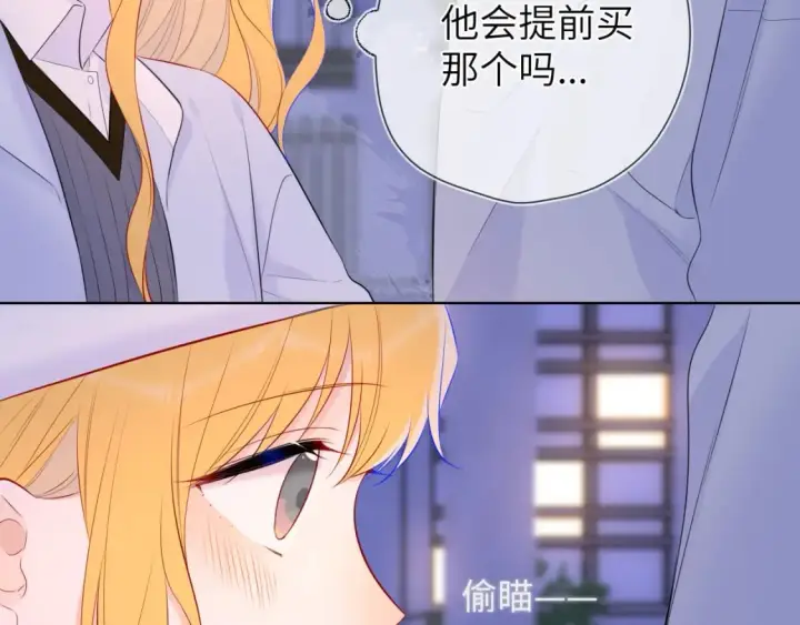 《星辰于我》第134话 安全措施图63