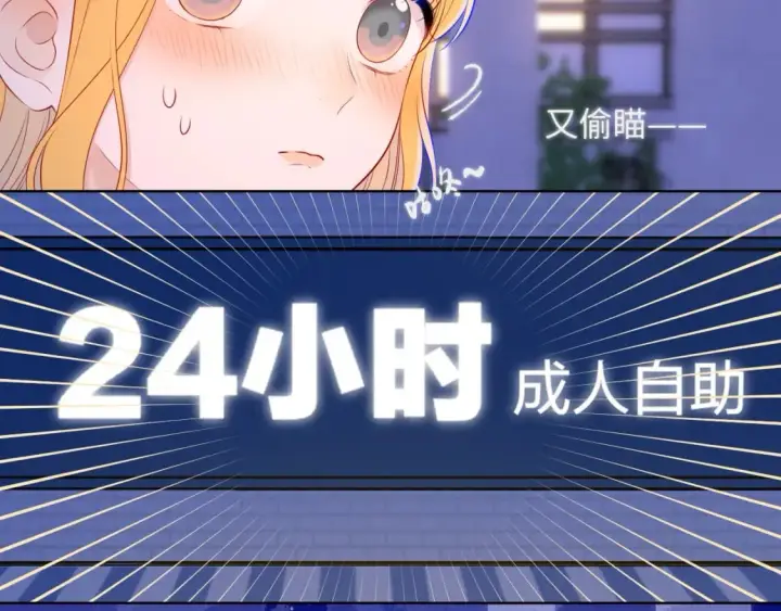 《星辰于我》第134话 安全措施图66