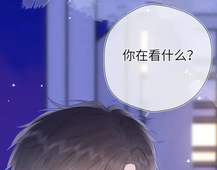 《星辰于我》第134话 安全措施图69