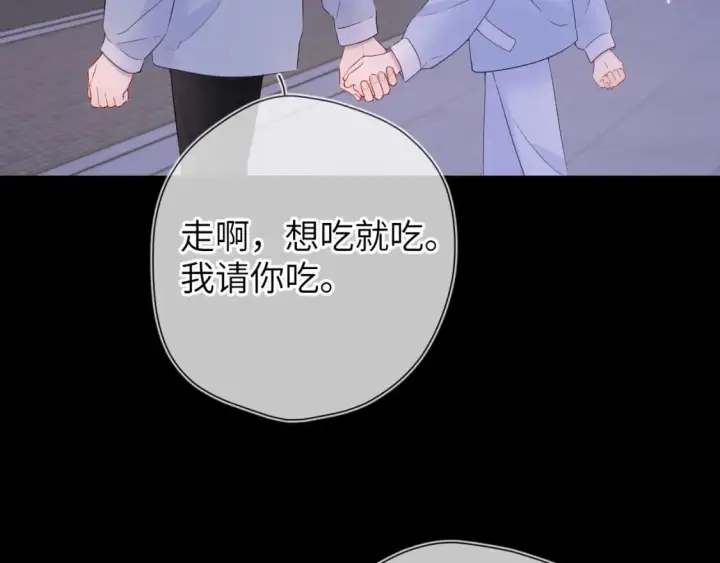 《星辰于我》第134话 安全措施图7