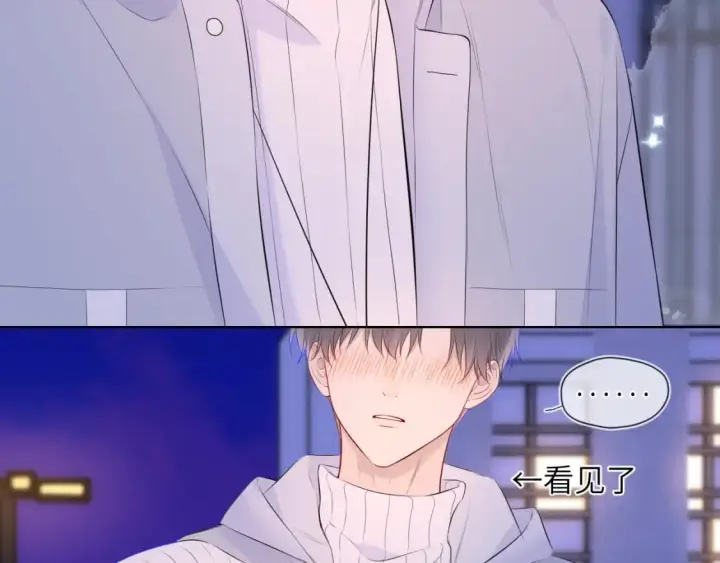 《星辰于我》第134话 安全措施图71