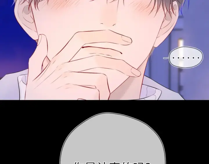《星辰于我》第134话 安全措施图73
