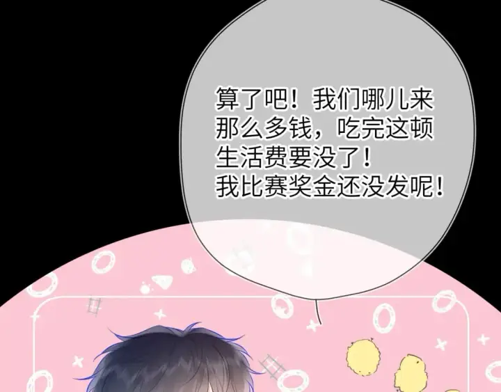 《星辰于我》第134话 安全措施图8