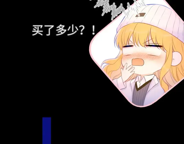 《星辰于我》第134话 安全措施图83