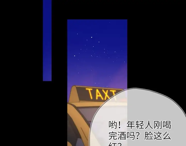 《星辰于我》第134话 安全措施图84