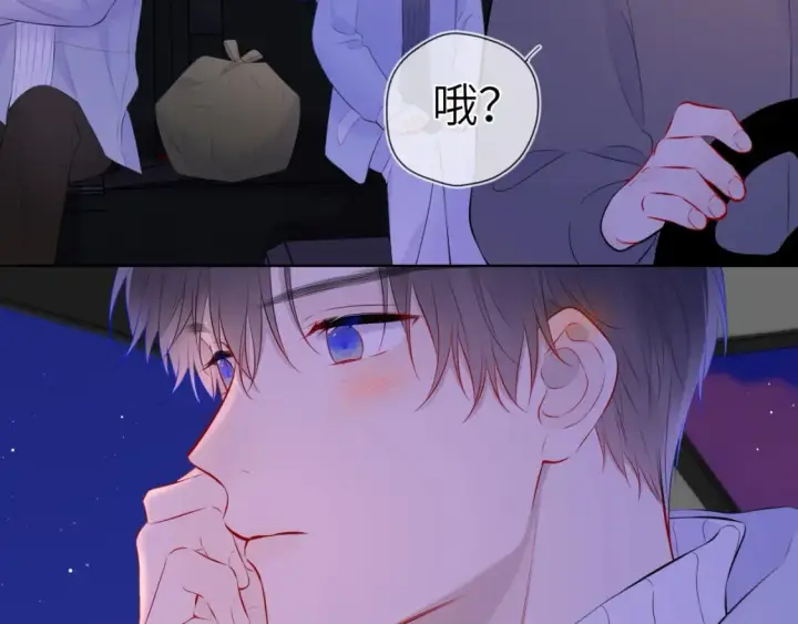 《星辰于我》第134话 安全措施图86