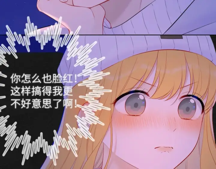 《星辰于我》第134话 安全措施图87